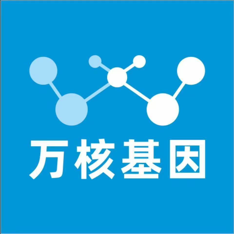 咸阳淳化万核健康基因管理咨询中心